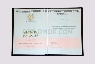 диплом магистра 2014-2026 года
